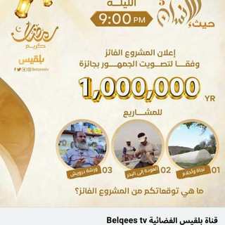 قناة، انا مسلم الدعوية، قران كريم، اذكار، ادعية، فتاوى بن باز، احاديث، قصص الانبياء، محمد النابلسي، حيث الانسان بلقيس