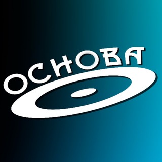 ОСНОВА | СТУДИЯ ТАНЦЕВ