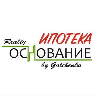 Основание Ипотека | недвижимость Краснодар