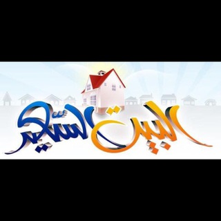 💎 الأسرة والأبناء💕