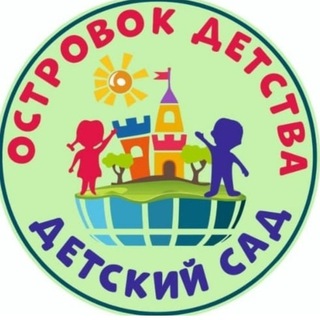 "Детский сад №2 с.п.Яндаре " Островок детства"