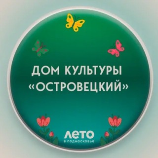 Дом Культуры «Островецкий»