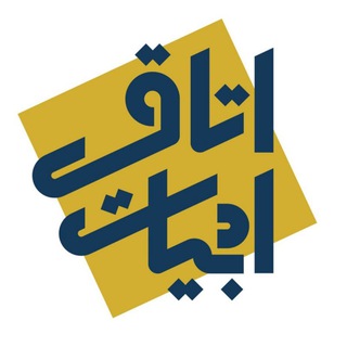 اتاق ادبیات | مرکز زبان‌ها و زبان‌شناسی دانشگاه شریف