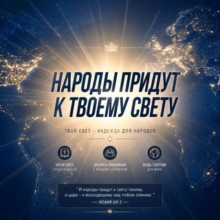 Аватар канала 📖Изучение Библии: От Бытия до Откровения☀️ @otbytiedootkroveniya