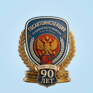 Отдел Госавтоинспекции УМВД России «Пушкинское»