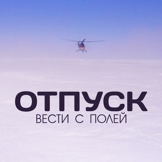 Отпуск - Вести с полей (dot eat dot, 777minus111, suseki, tantcui tantcui, Scum City)