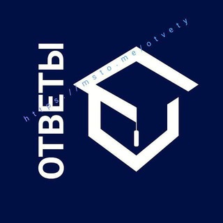 Аватар канала ОТВЕТЫ МЦКО СТАТГРАД ЕГЭ @otvetd
