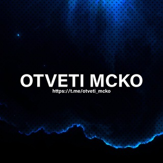 ОТВЕТЫ НА ФИЗИКА ОБЩЕСТВОЗНАНИЕ