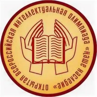 ОВИО РЕГИОНАЛЬНЫЙ ТУР 2 3 4 КЛАСС ОТВЕТЫ ЗАДАНИЯ