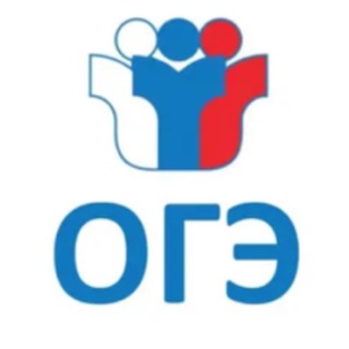 ОТВЕТЫ ПО ОГЭ