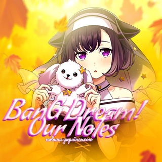 🇺🇦 BanG Dream! Our Notes | Новини українською 🇺🇦