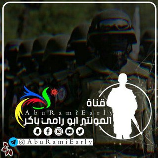 (#ابــو_رامـــي_بـــاكـر)