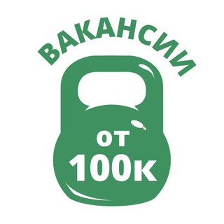 Работа в Digital от 100 000 рублей или 1200 долларов