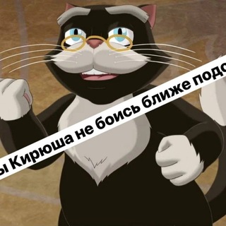 Подслушано Йост фандом [📞👀]
