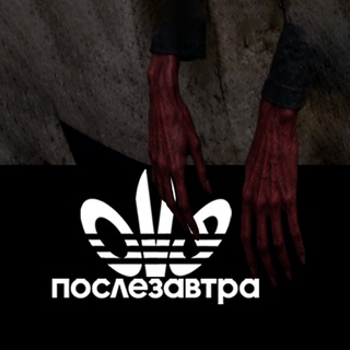 послезавтра