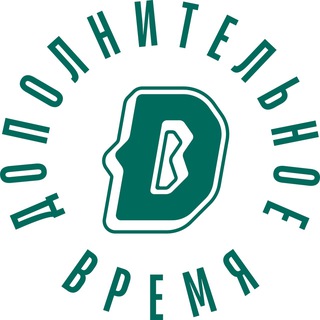 Дополнительное время