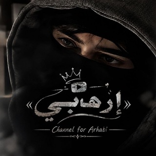 لـ إرهابي