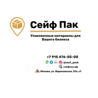 Упаковка для Селлеров