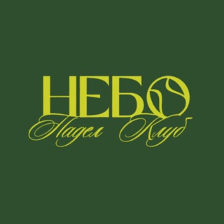 ПАДЕЛ-КЛУБ «НЕБО» | ВЛАДИВОСТОК💚