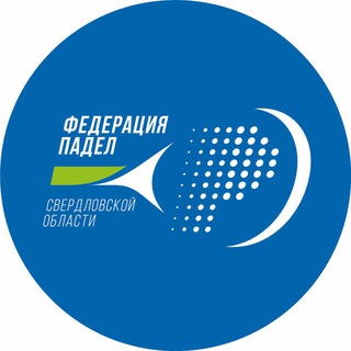 Федерация падела Свердловской области