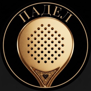 ПАДЕЛ MAGAZINE