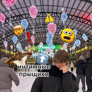 интимные прыщики