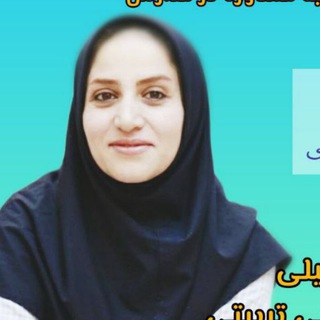 معصومه کفیلی(خدمات روان شناسی و پژوهشی هنر اندیشه)