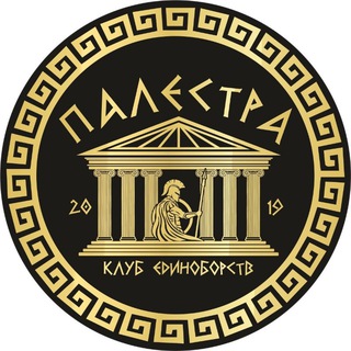 Клуб Единоборств "ПАЛЕСТРА"