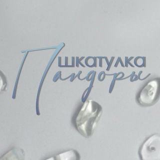 Шкатулка Пандоры | Украшения ручной работы