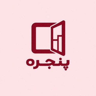 پنجره، همراه شما در بازار مسکن