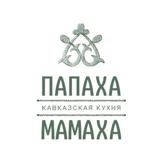 Папаха & Мамаха