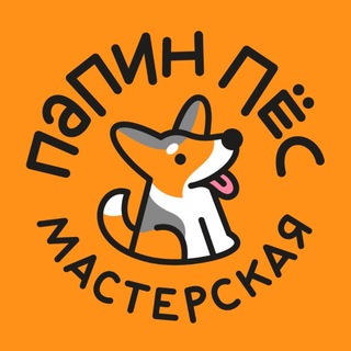 Папин пёс. Мебель для питомцев