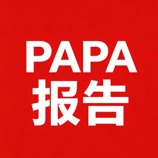 PaPa玛特报告榜