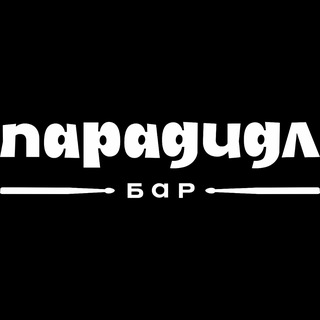 Парадидл Бар