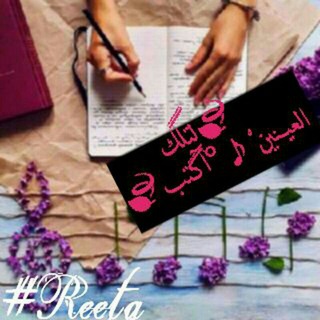 ♪لتلـگ العيـنيـنْ🍃آک گتـب♪ َ