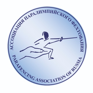 Ассоциация паралимпийского фехтования