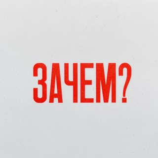 Вадим Митякин (Зачем?)
