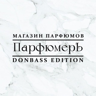 ParfúmaDeDon | Парфюмы | Донецк