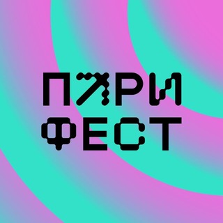 ПАРИ ФЕСТ 2026 | Резонанс