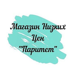 Магазин Низких Цен Паритет
