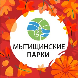 Мытищинские парки