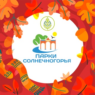 Парки Солнечногорья