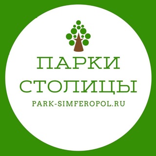Аватар канала Парки столицы (г. Симферополь) @parkisimf