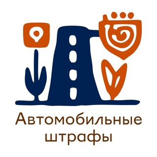 Севан про Автоштрафы и ДТП | МУГАДН, МАДИ, АМПП, ГИБДД