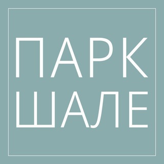 ПАРК ШАЛЕ Белгород | Застройщик Недвижимость Квартиры