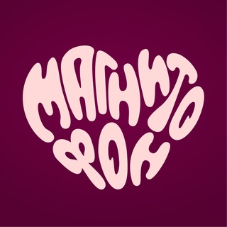 Патифон | Магнитофон