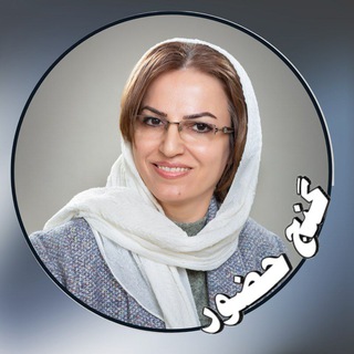 گنج حضور - پروین نیکرو - پیغام های معنوی