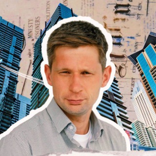 Павел Репин. О недвижимости "с прищуром" 😏