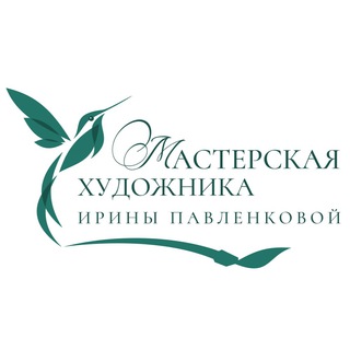 Мастерская Художника Ирины Павленковой