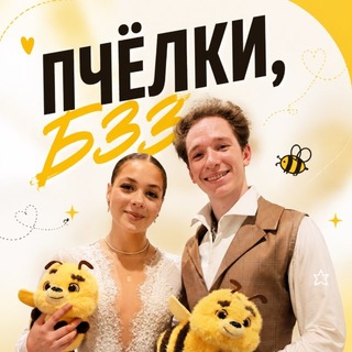 ПЧёлки, бзз 🐝💛 | Пасечник / Чиризано
